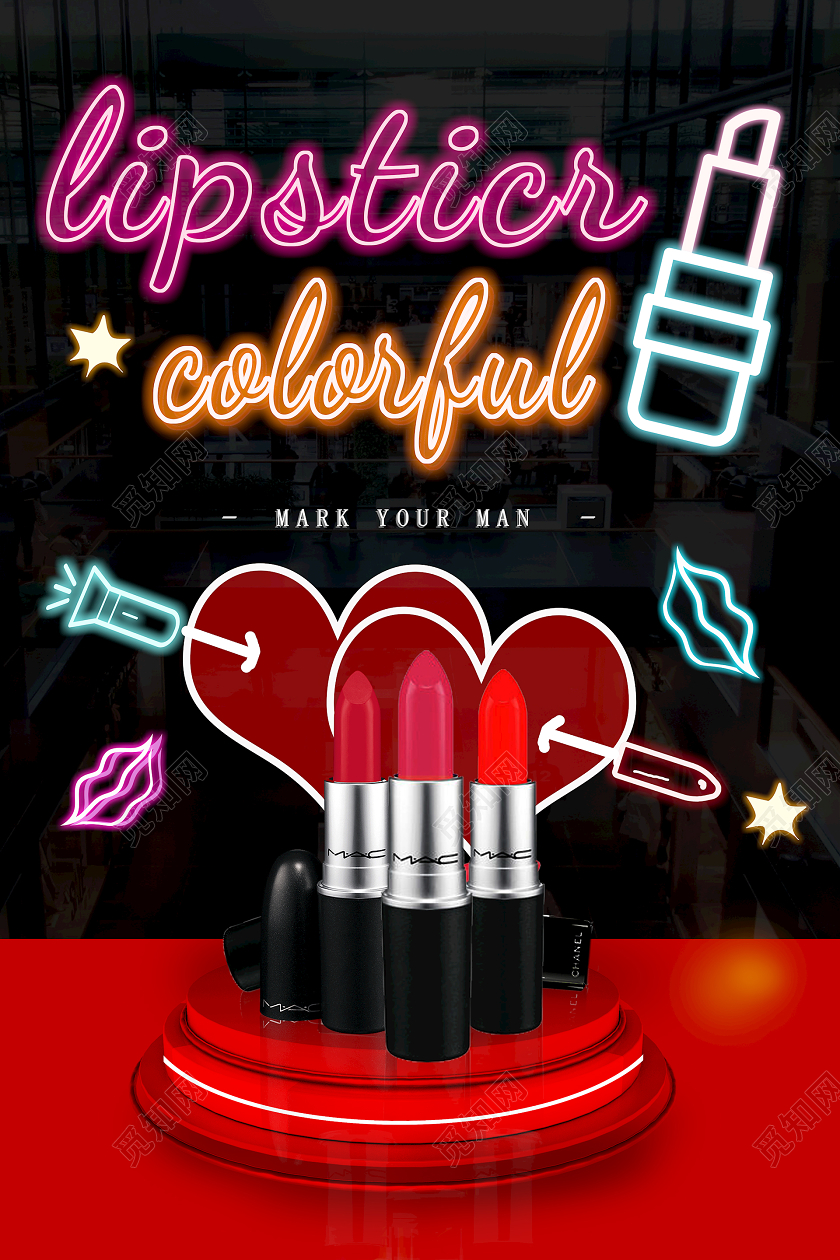 简约大气彩妆口红宣传海报