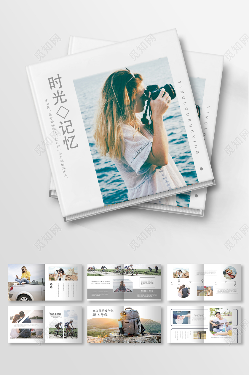 大气清新白色时光记忆旅行旅途邂逅宣传画册
