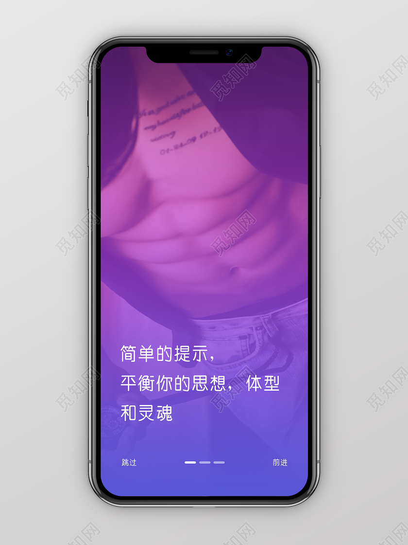 蓝色运动健康APP界面海报运动健身