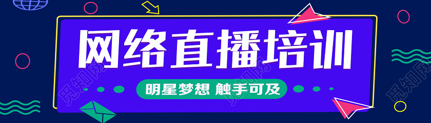 紫色简约网络直播培训在线上直播培训uibanner