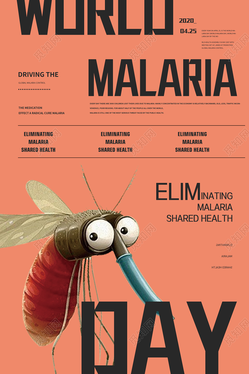 红色卡通世界防治疟疾日海报