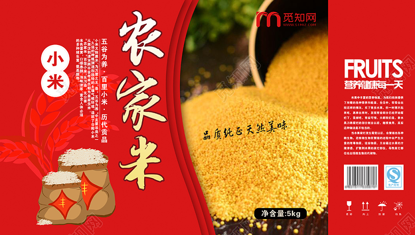 农家米小米食品包装设计图