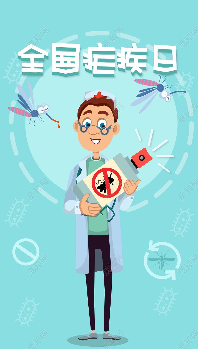 绿色几何卡通风全国疟疾日手机ui