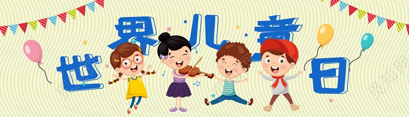 浅灰色卡通可爱世界儿童日手机uibanner设计h5