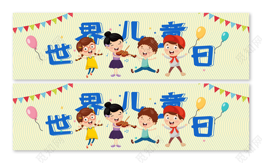 浅灰色卡通可爱世界儿童日手机uibanner设计h5