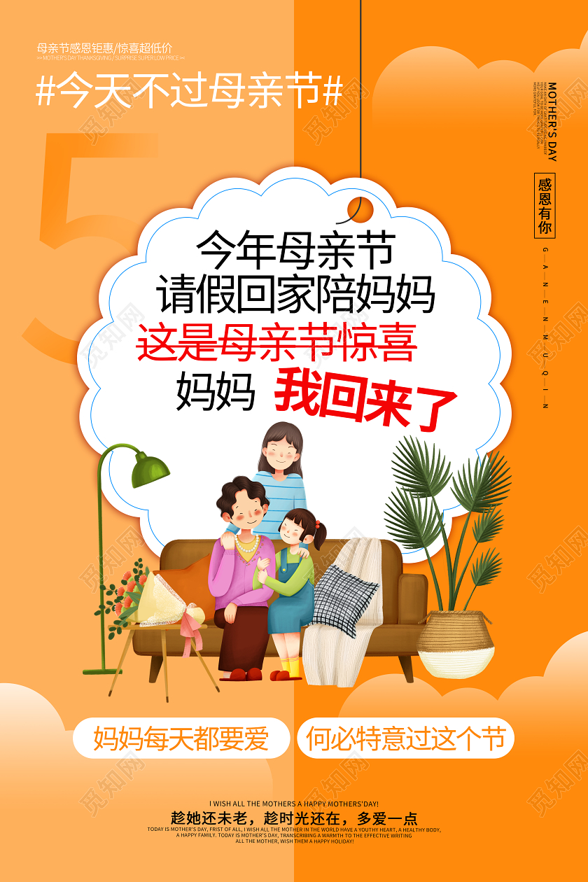 系列海报母亲节5月小清新文案套图海报