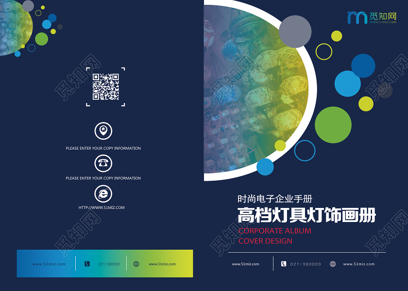 蓝色简约高档灯具灯饰灯具画册封面