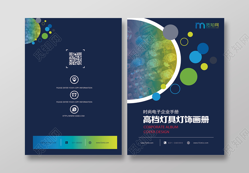 蓝色简约高档灯具灯饰灯具画册封面