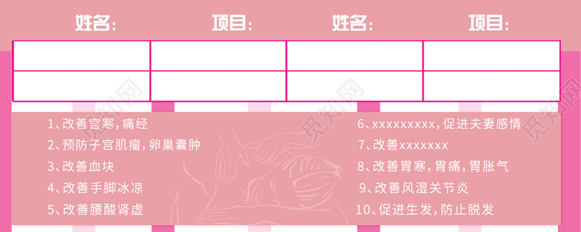 粉色插画美容体验卡