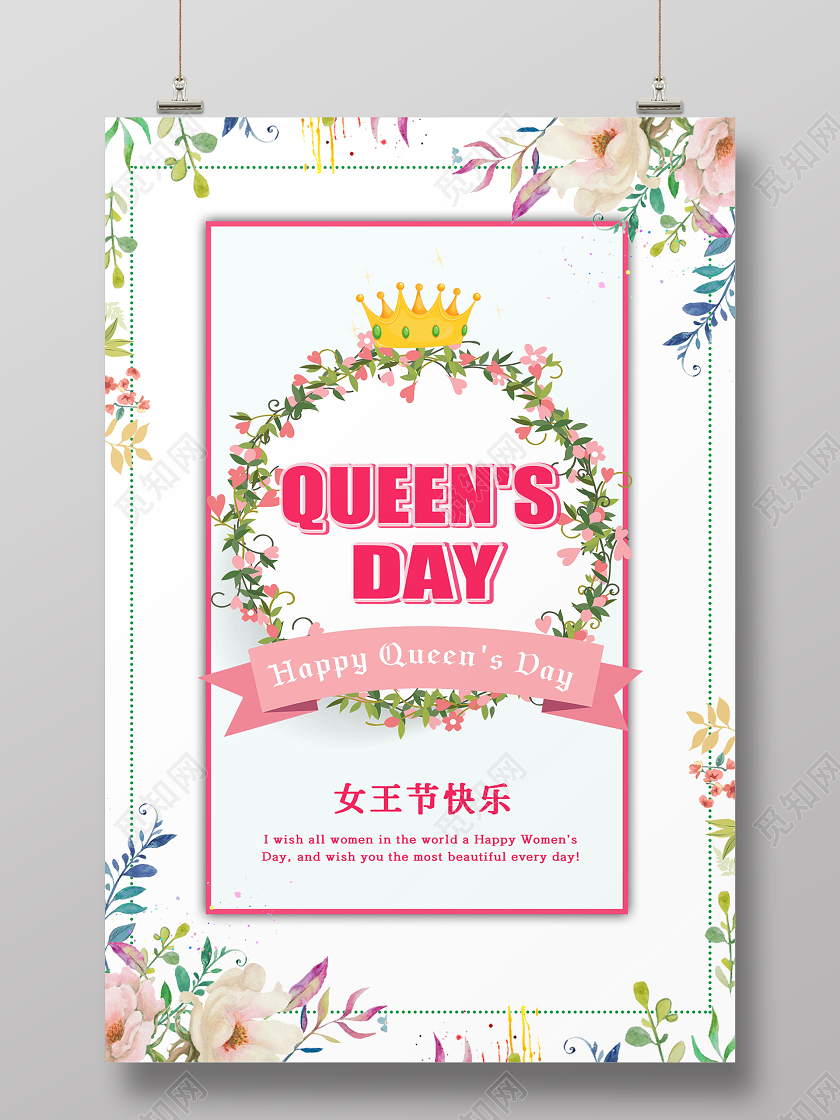 浅色系创意花朵女王日Queens Day宣传海报