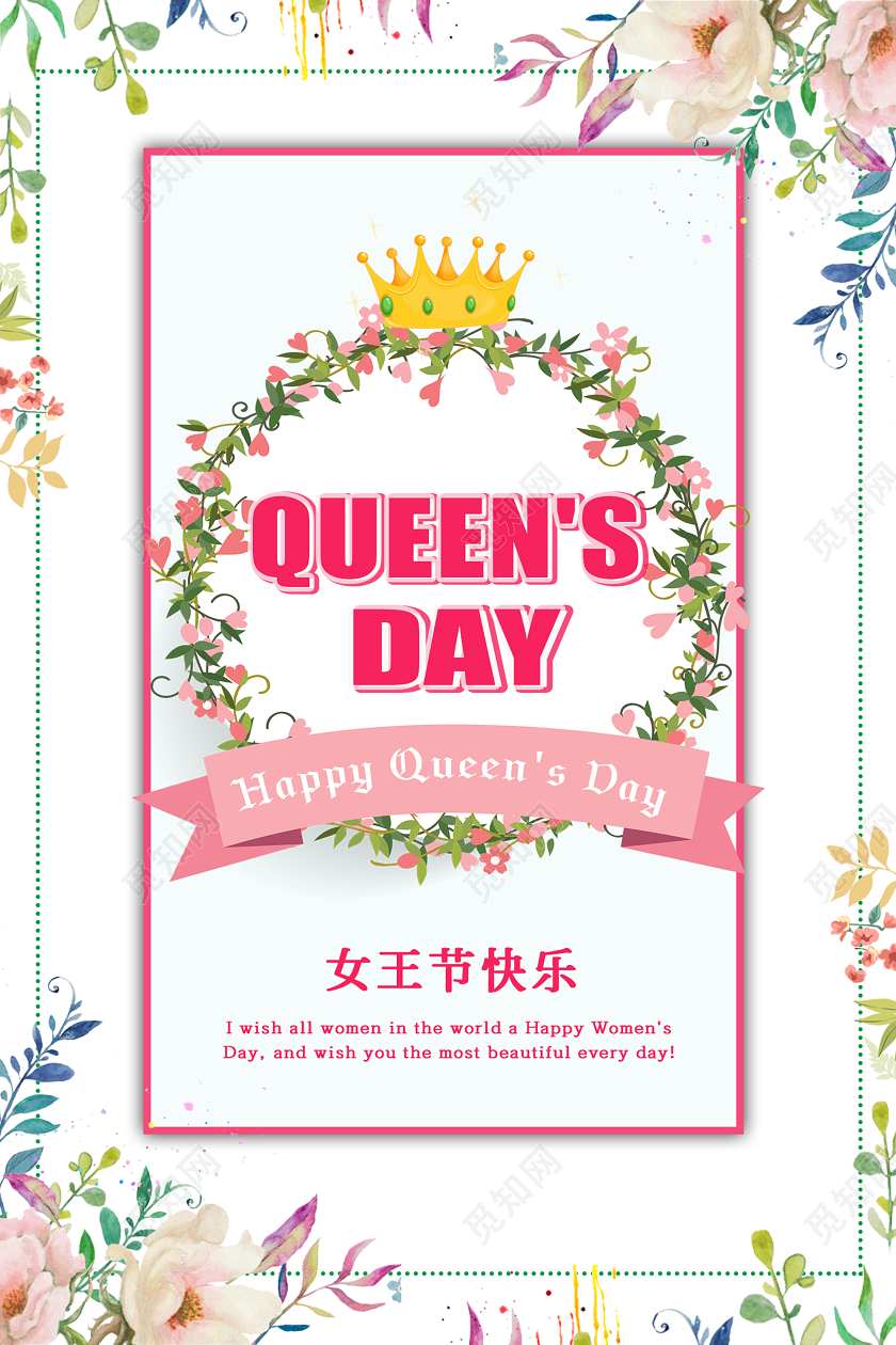 浅色系创意花朵女王日Queens Day宣传海报
