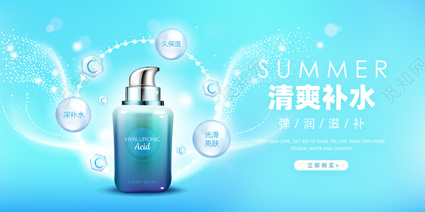 清新蓝色乳液面霜美容美妆护肤品化妆品banner