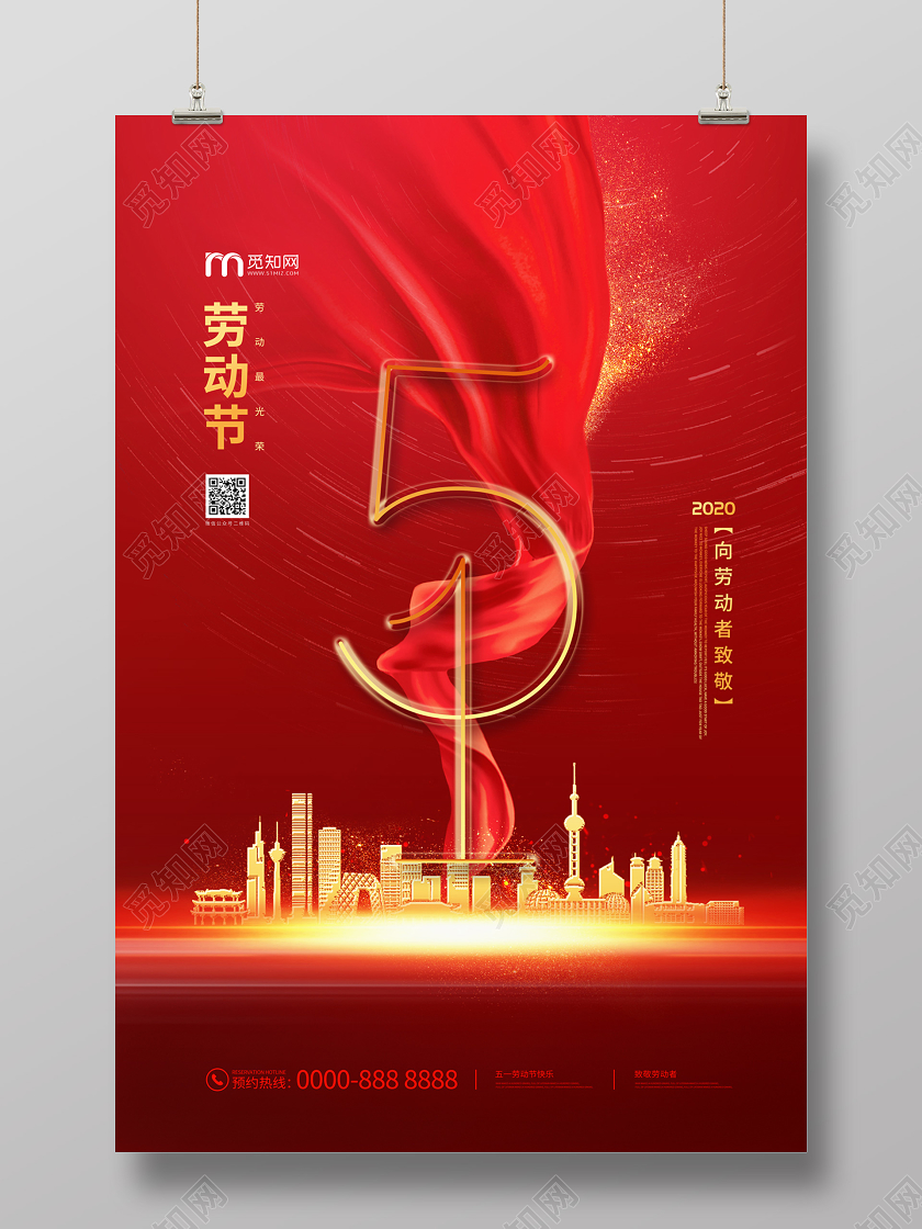 五一劳动节致敬劳动者红色简约大气51五一劳动节海报
