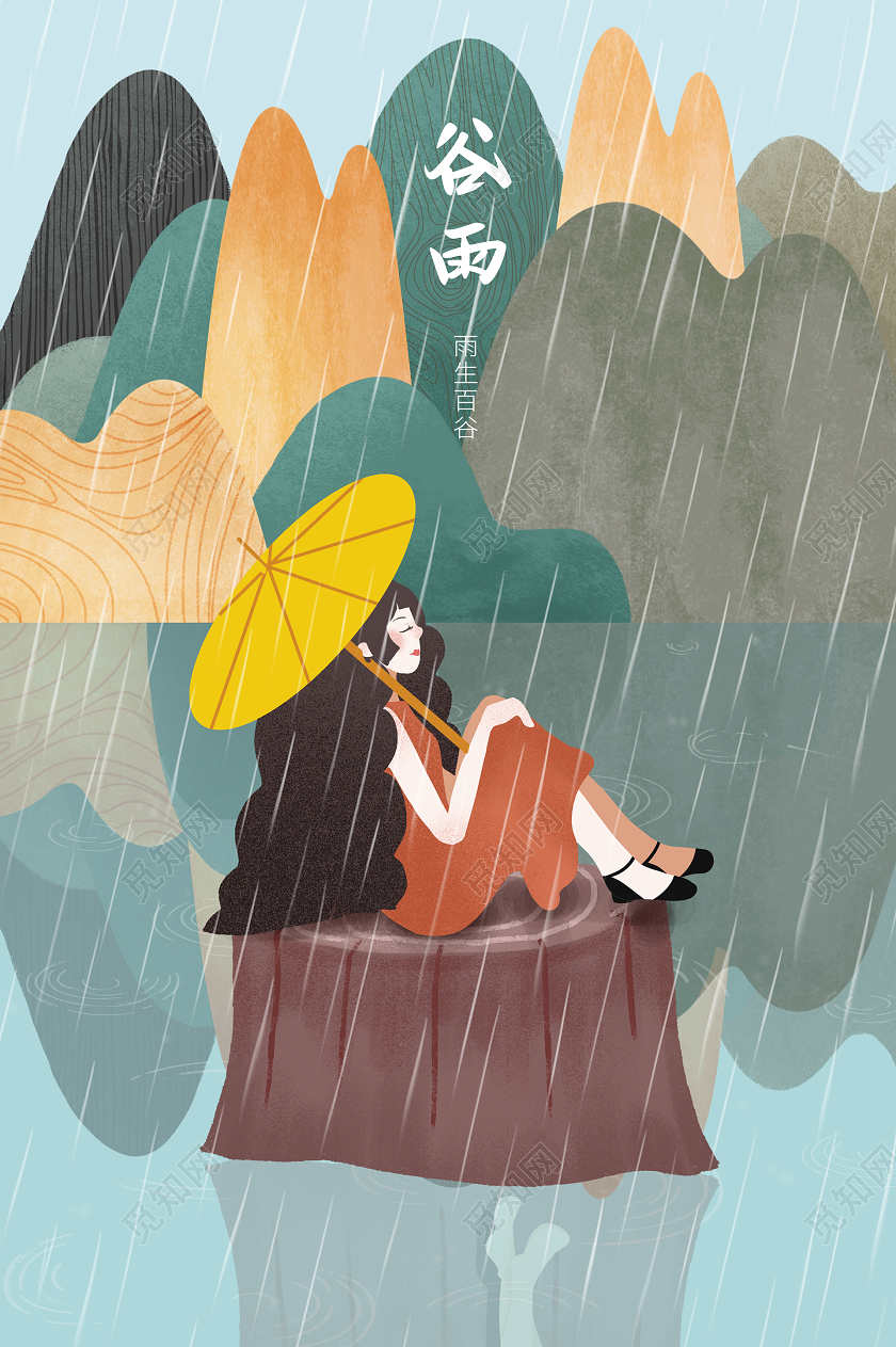 卡通风二十四节气谷雨中国传统节气宣传海报