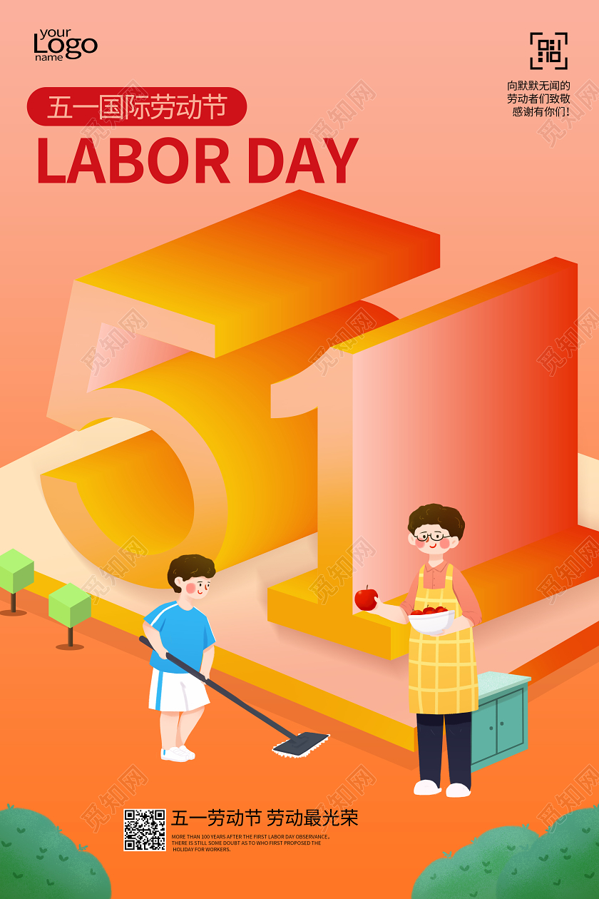 五一51劳动节25d扁平化海报