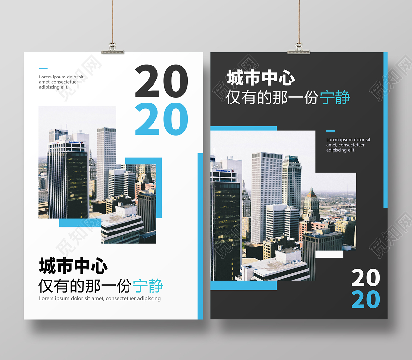 简约大气地产房地产类发售宣传海报