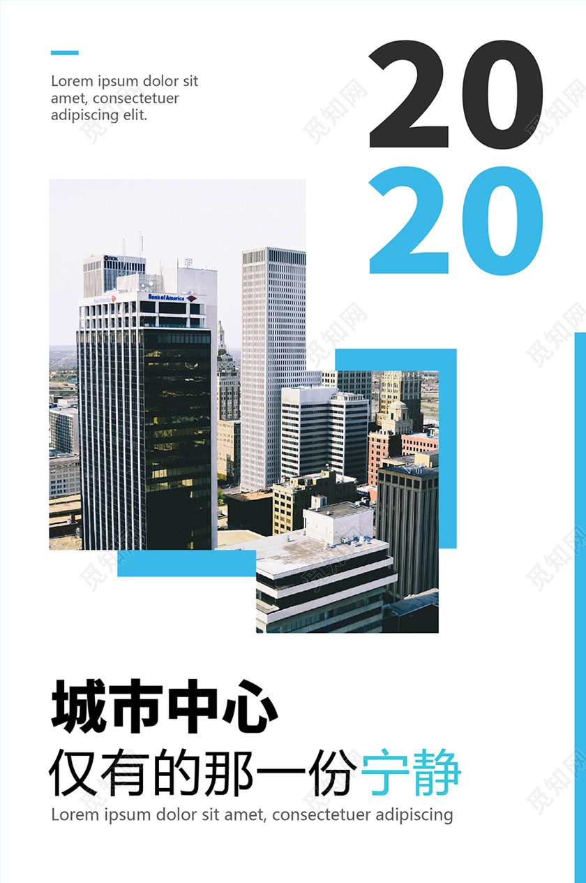 简约大气地产房地产类发售宣传海报