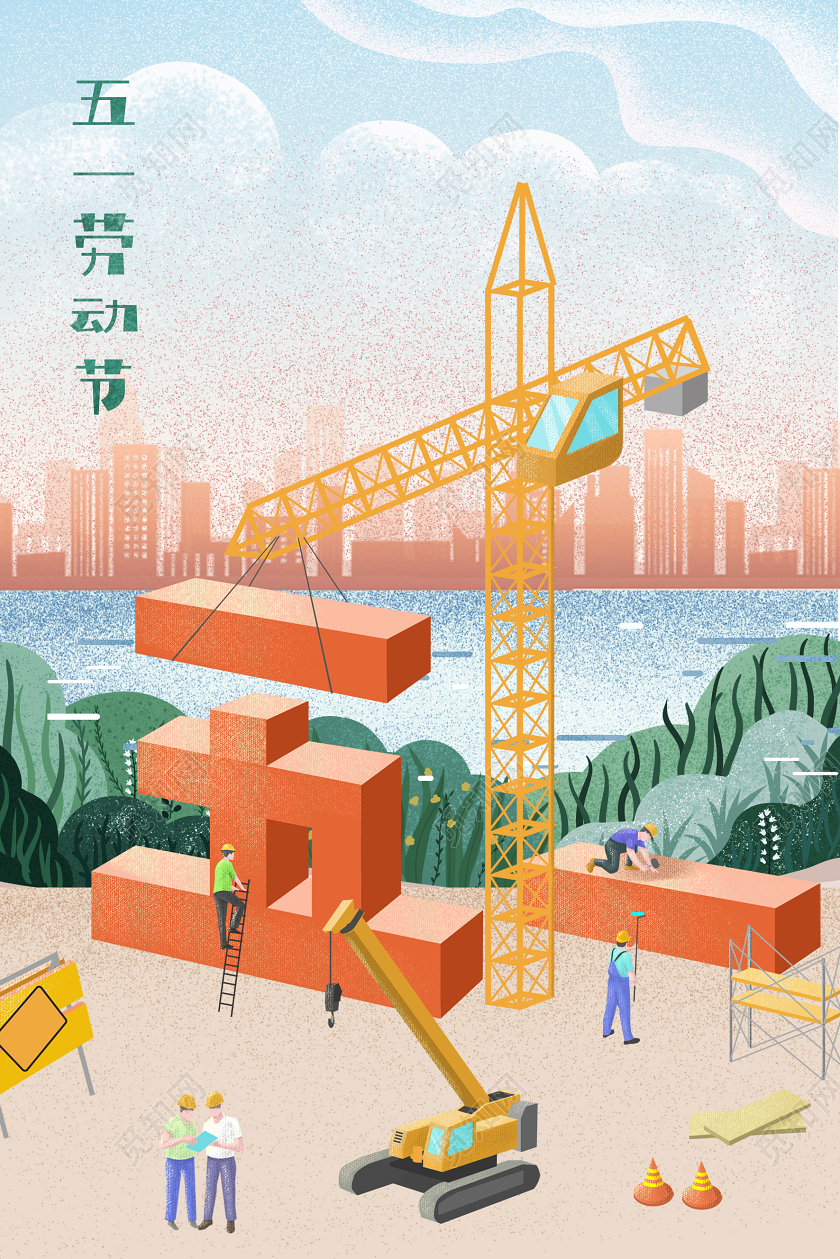 劳动节插画五一建筑场景劳动节原创插画素材五一劳动节