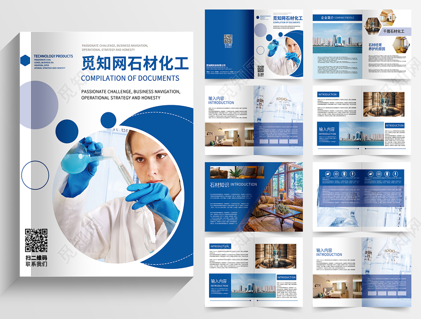 蓝色简约化学石材化工画册石材画册