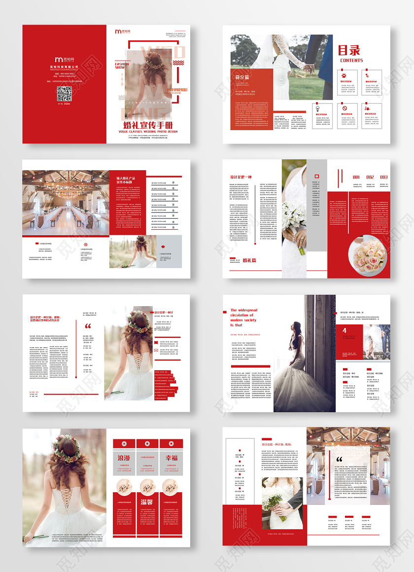 红色大气温馨婚礼宣传手册婚礼纪念册婚礼画册整套