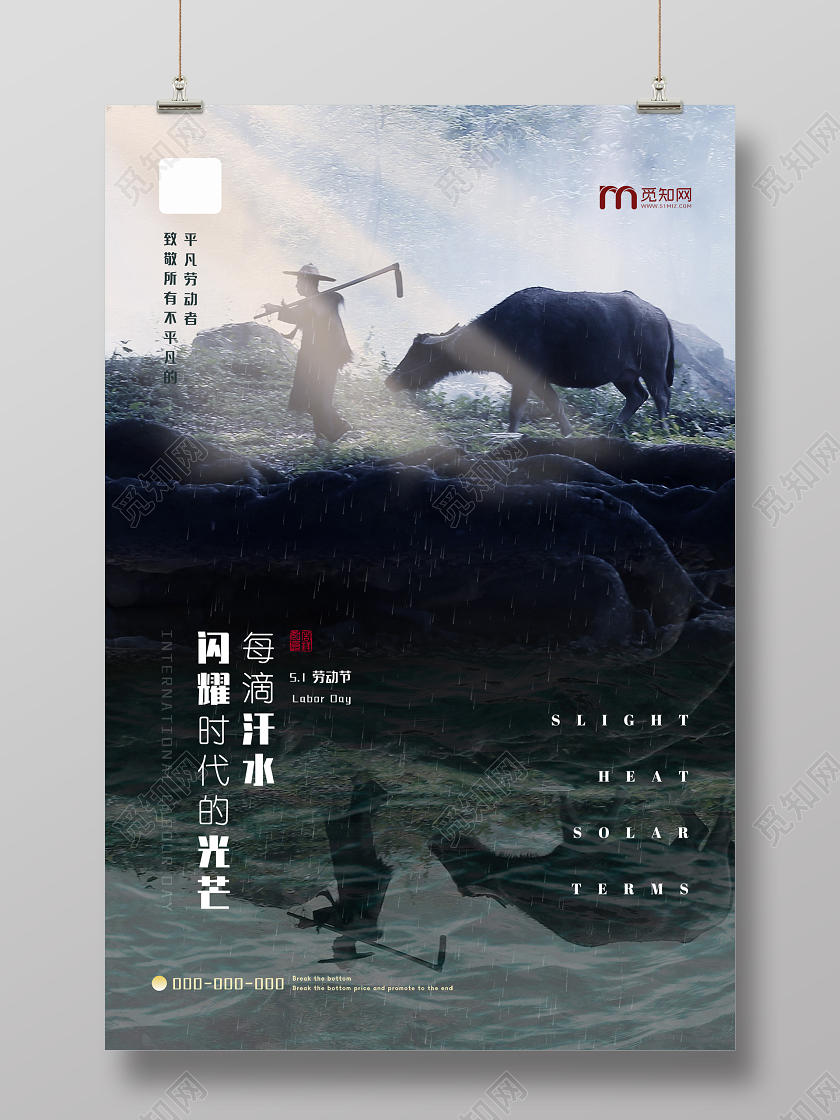 深色意境闪耀时代的光芒每滴汗水劳五一动节海报五一劳动节