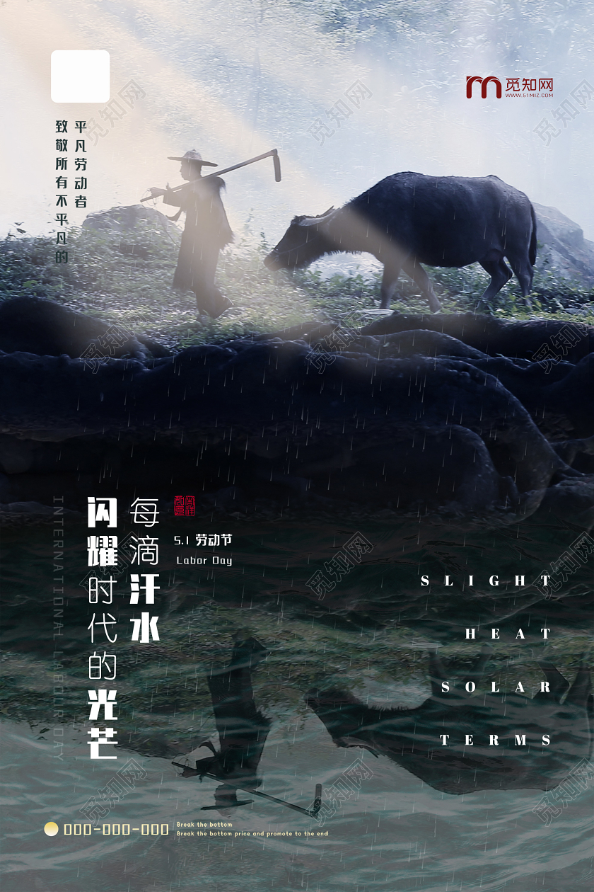 深色意境闪耀时代的光芒每滴汗水劳五一动节海报五一劳动节