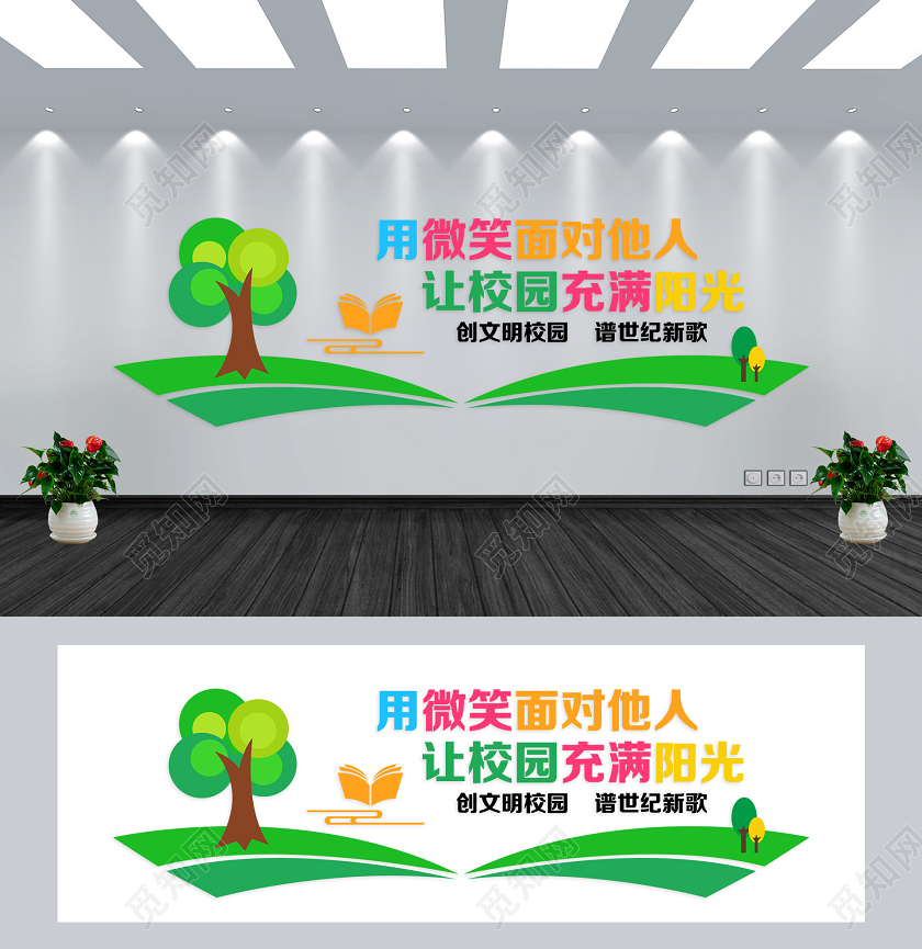 剪纸创文明校园校园文化墙