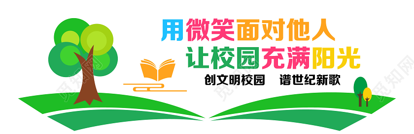 剪纸创文明校园校园文化墙
