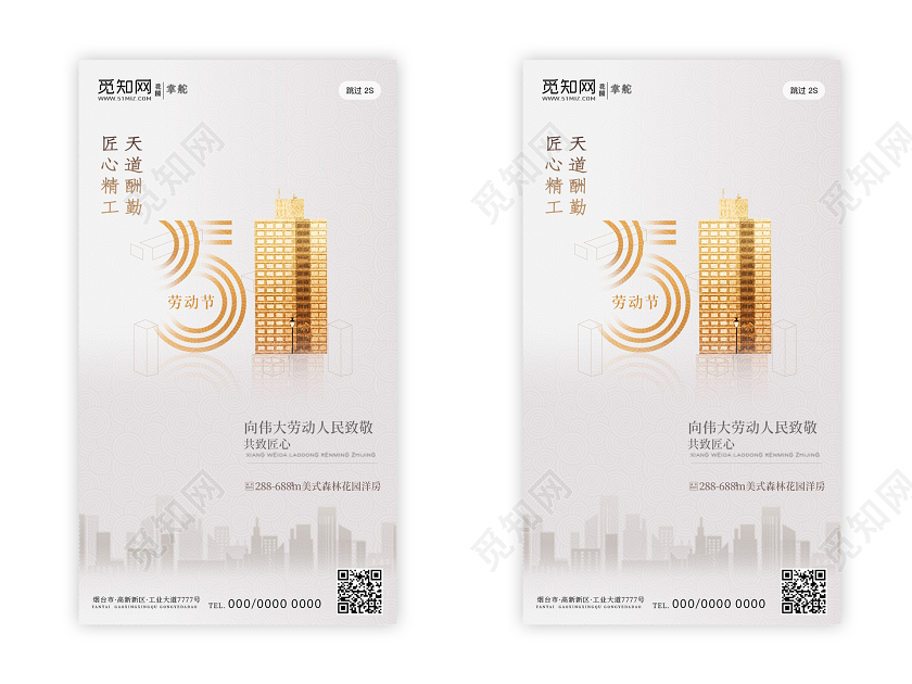 高级灰简约51五一劳动节宣传创意地产海报五一劳动节五一劳动节ui