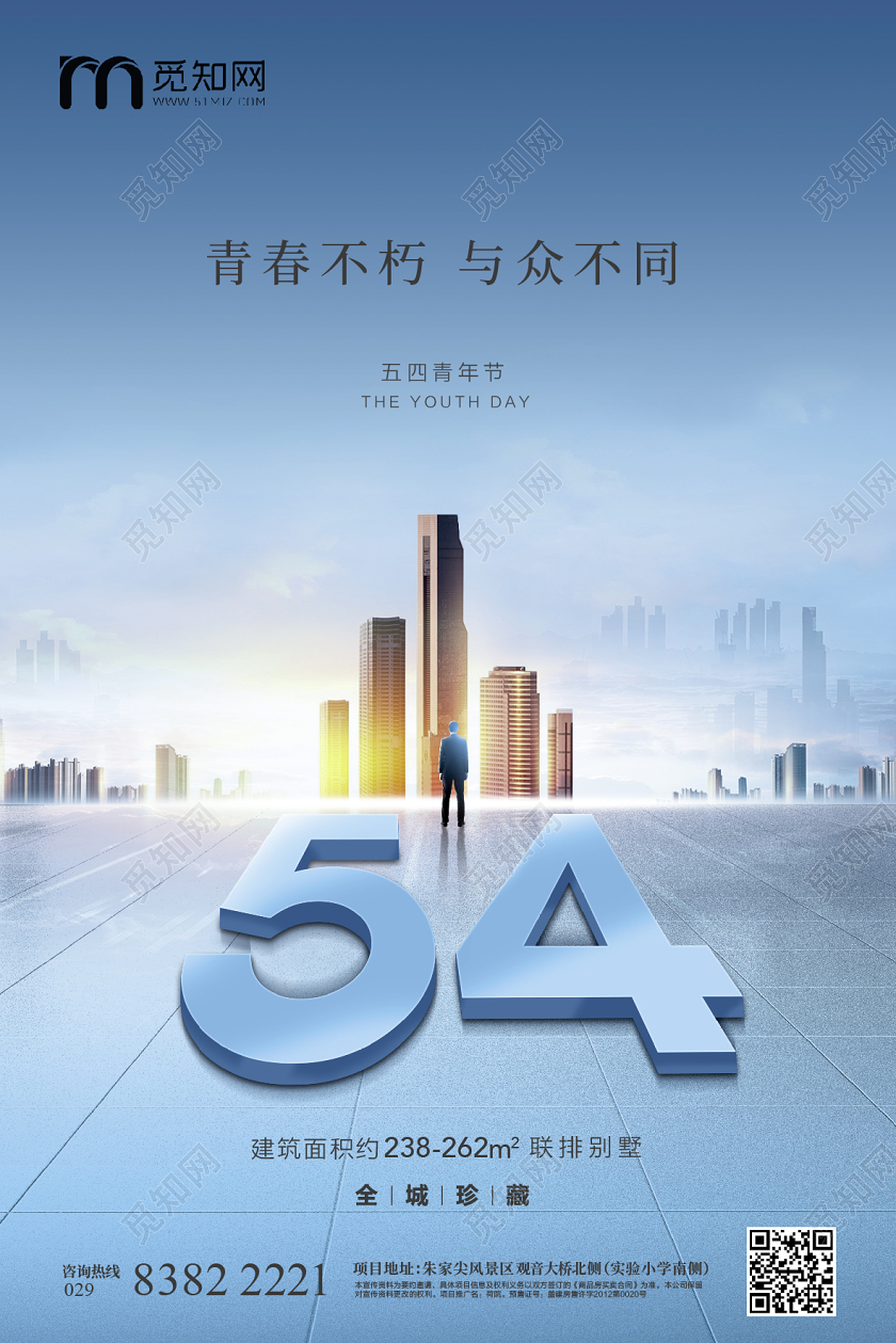 五四青年节地产单图