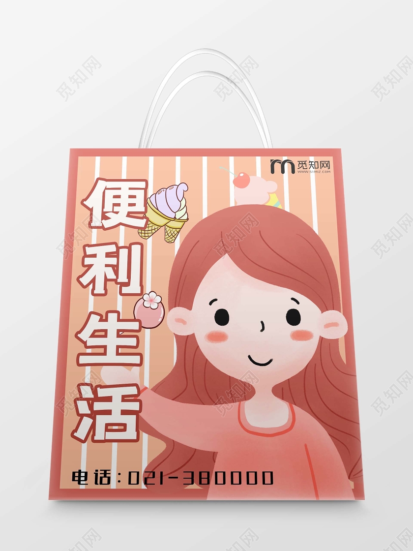 红色卡通便利店包装袋便利生活手提袋