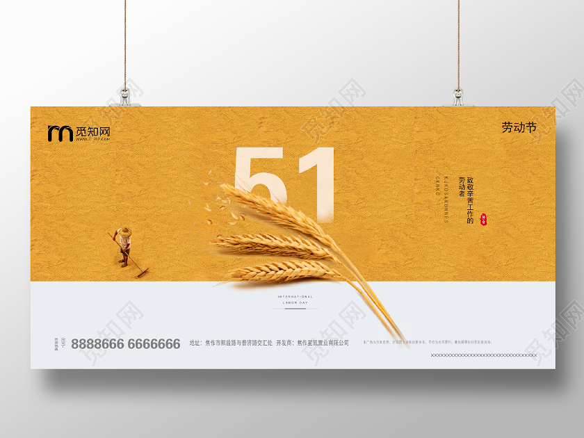 简单大气五一劳动节展板
