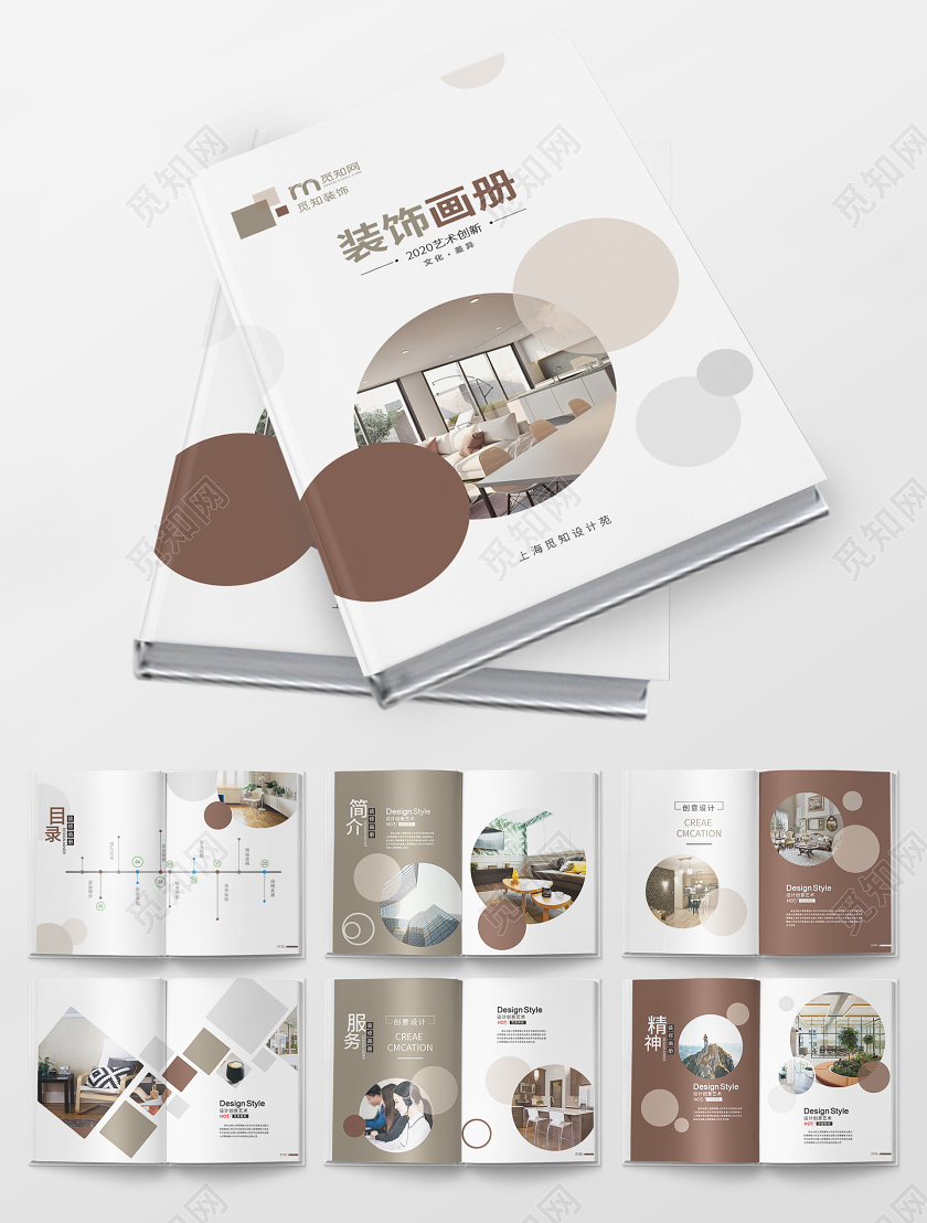 简约大气装修画册企业画册整套