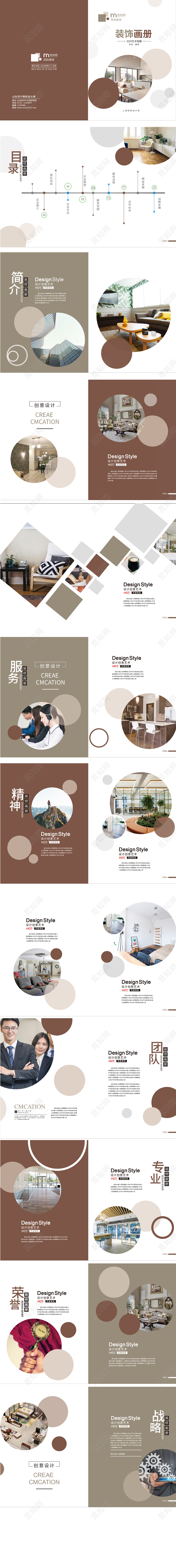 简约大气装修画册企业画册整套