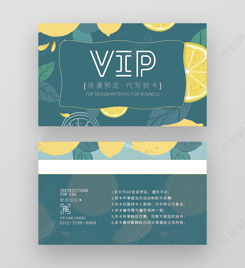 纯色小清新水果通用会员卡VIP卡会员卡水果