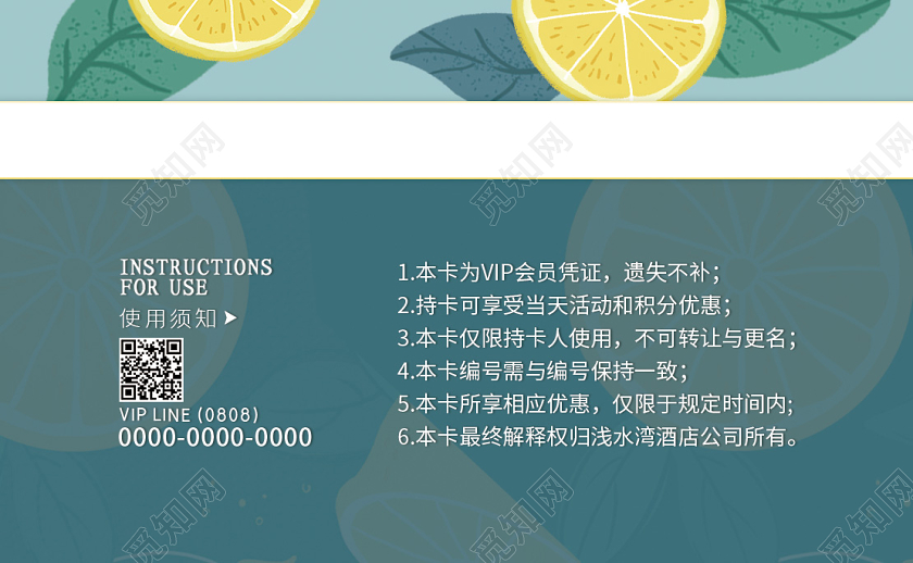 纯色小清新水果通用会员卡VIP卡会员卡水果