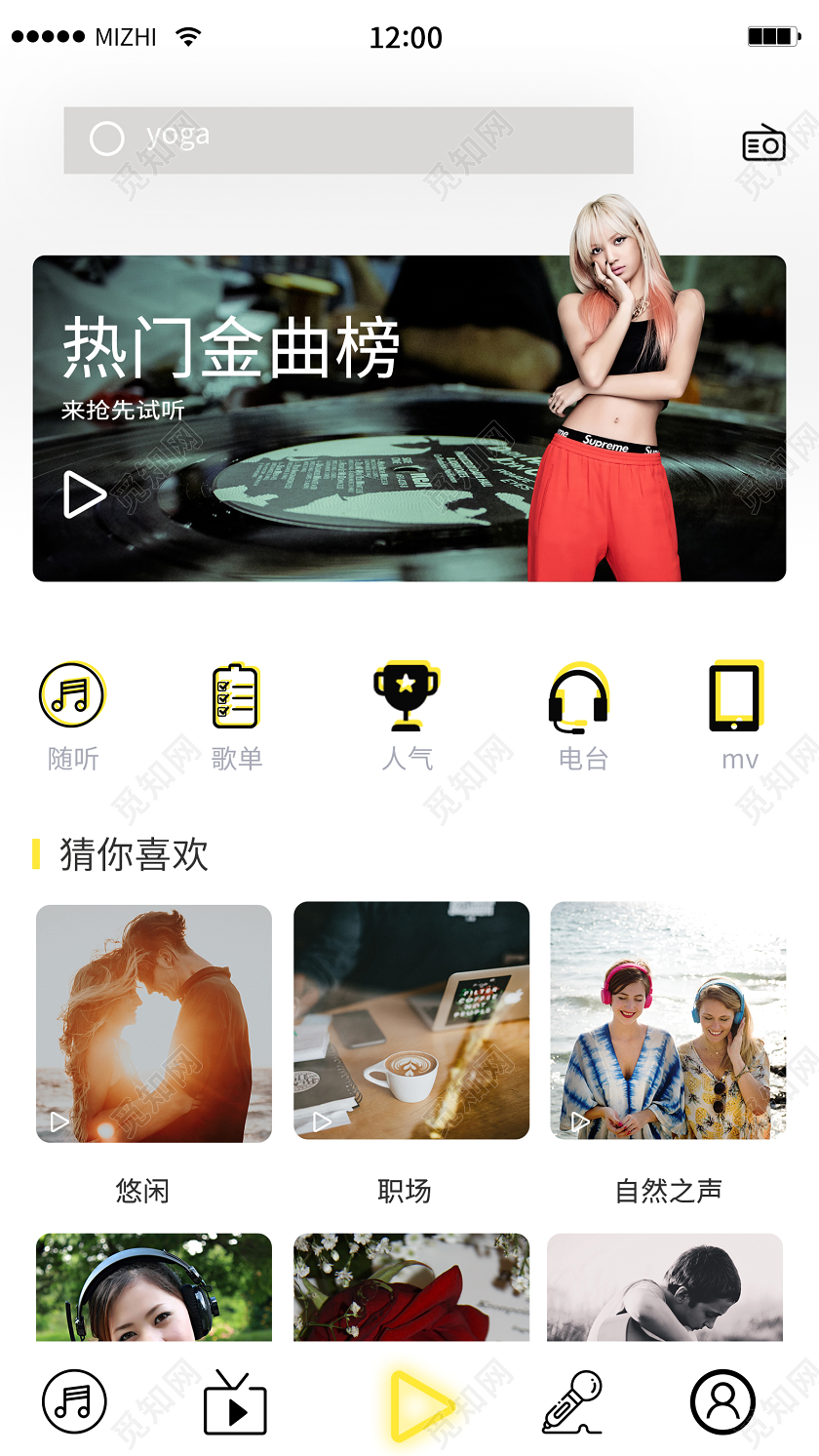 手机音乐播放器界面设计