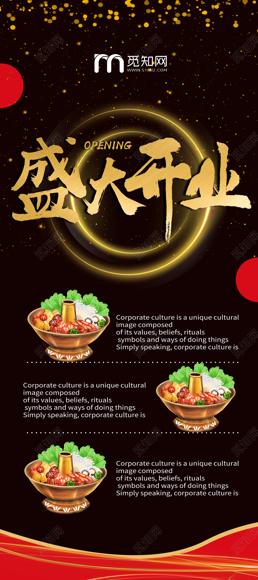 黑色简约盛大开业餐厅开业展架易拉宝