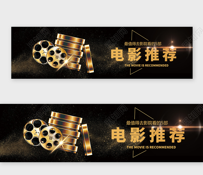 黑色金沙最值得去影院看的电影电影推荐展板