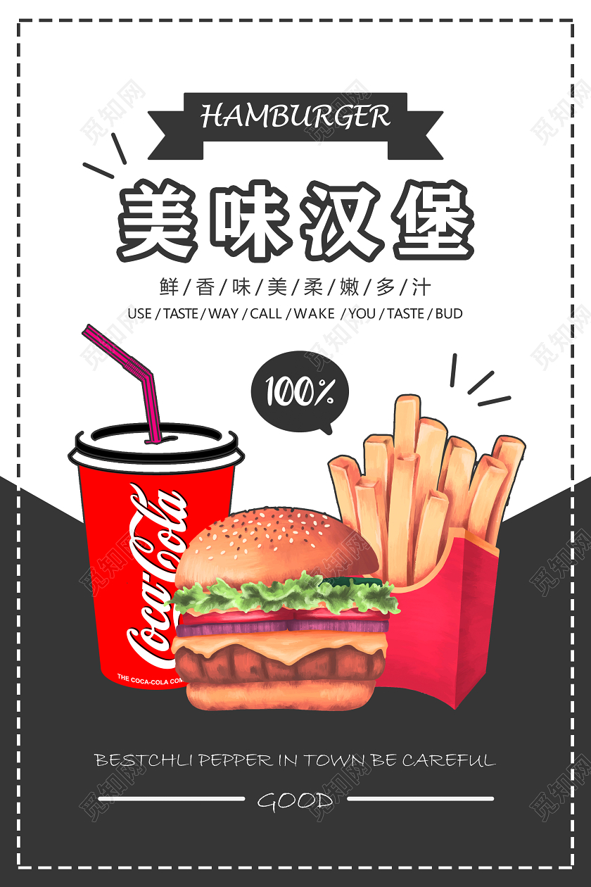 快餐插画美食餐饮西餐汉堡黑白色彩简单促销海报