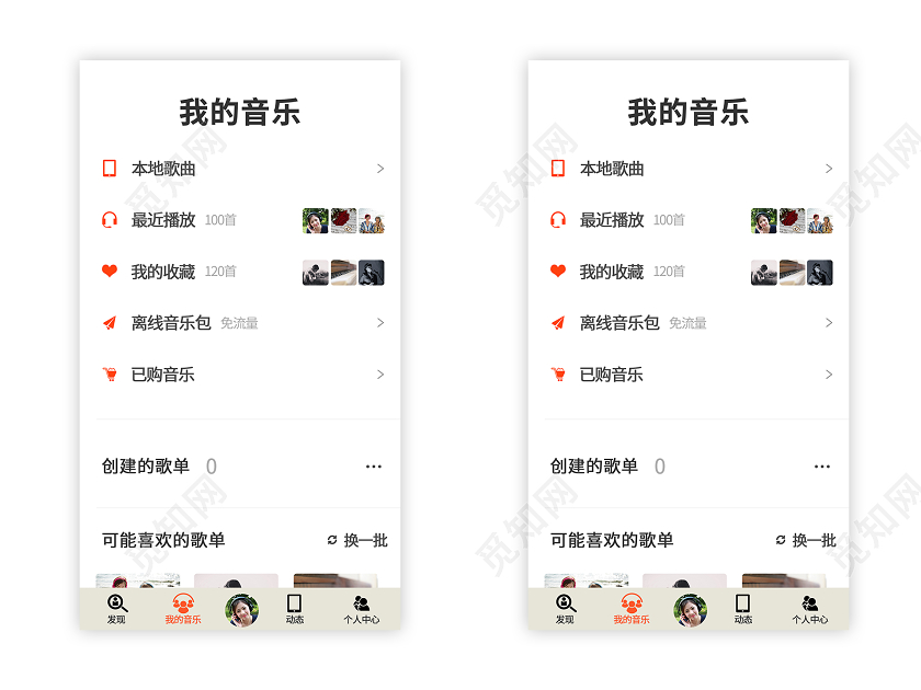 简约风音乐播放器我的音乐界面设计音乐播放器界面