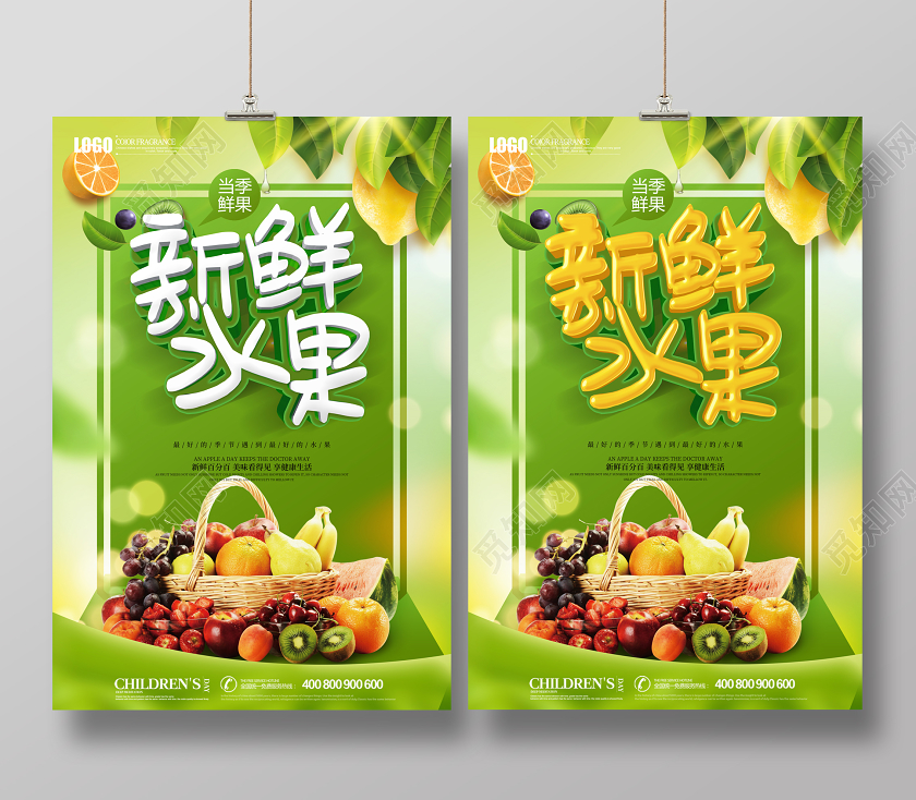 清新简约水果创意新鲜水果水果特价海报设计