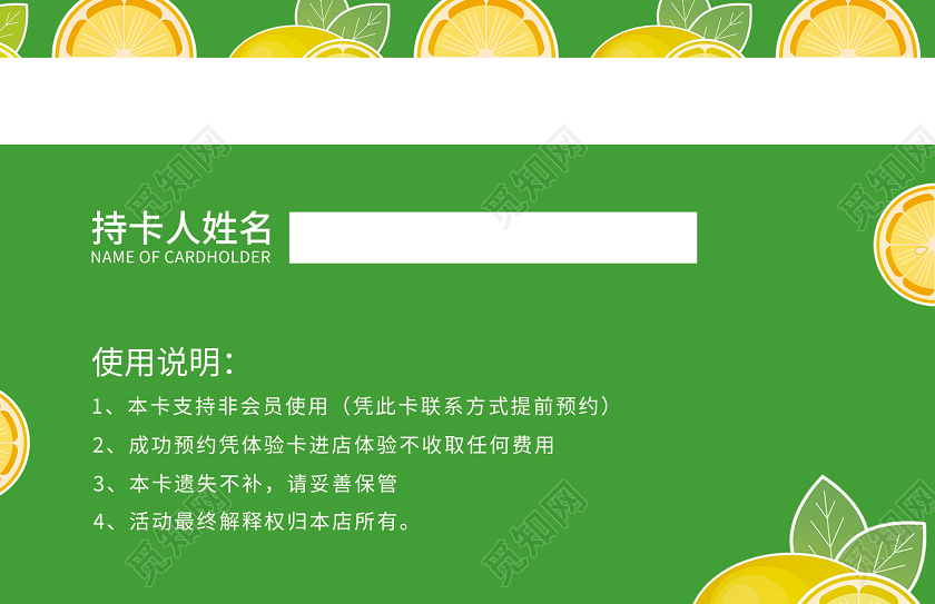 简约绿色小清新水果通用会员卡VIP卡会员卡水果