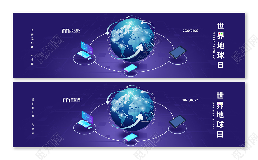 紫色科技422号世界地球日四月二十二号世界地球日横版UI宣传
