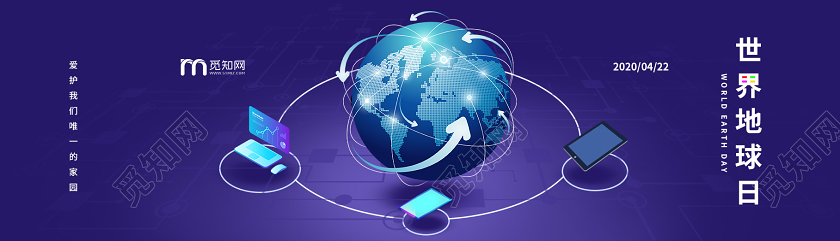 紫色科技422号世界地球日四月二十二号世界地球日横版UI宣传