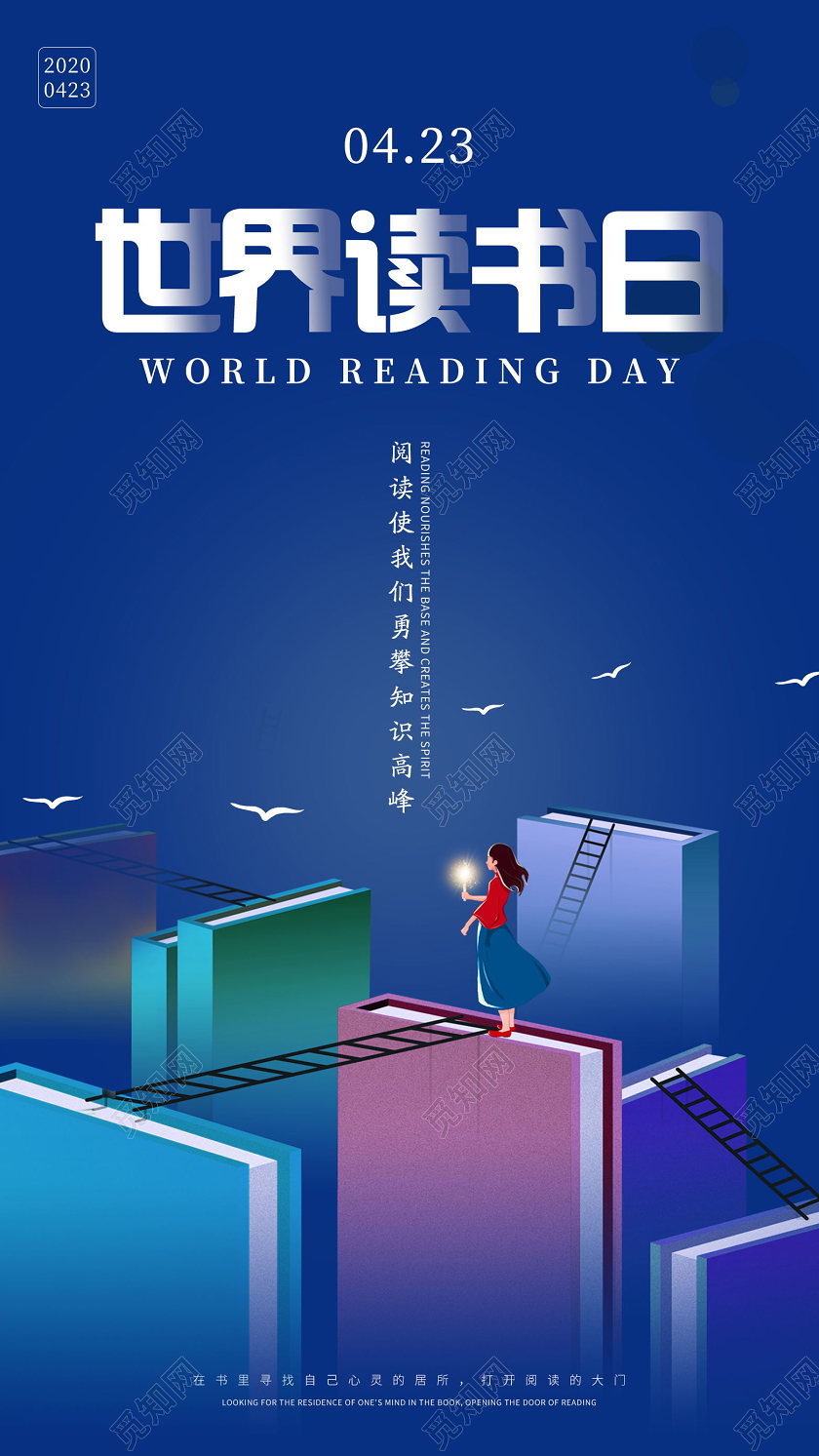卡通蓝色简约创意书本世界读书日宣传手机H5海报