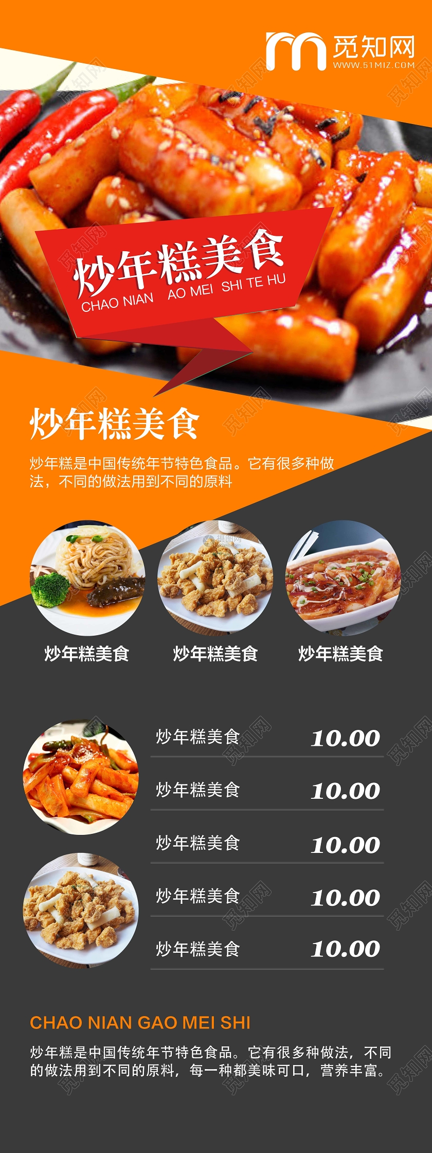 韩国料理炒年糕美食展架易拉宝