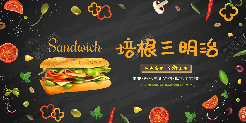 快餐黑灰色餐饮西餐美食培根三明治展板海报