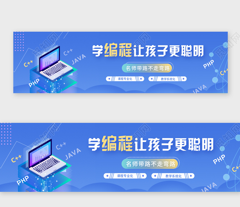 蓝色科技扁平化少儿编程banner