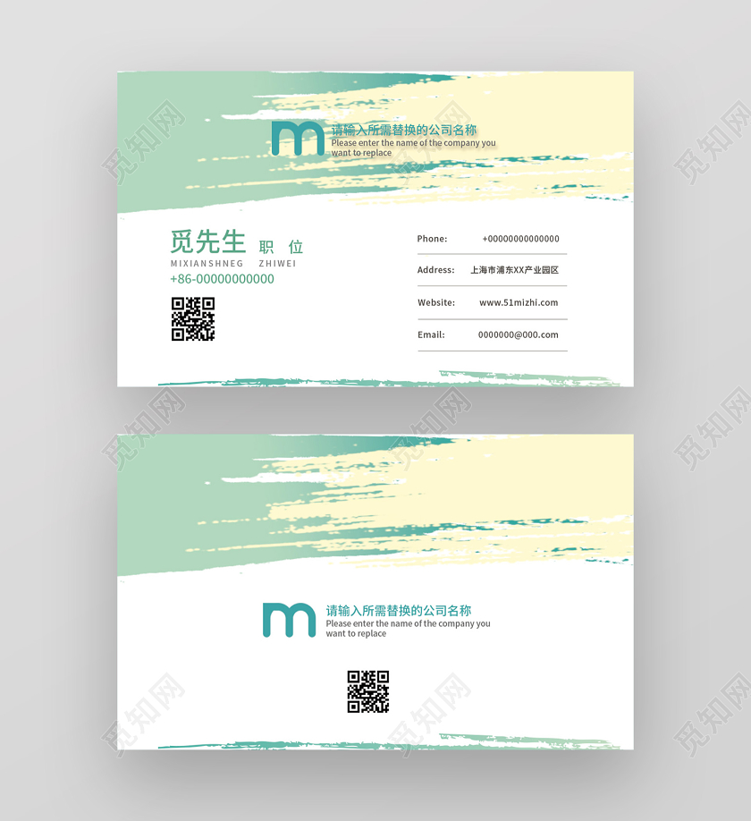 绿色简洁装修公司名片装修名片